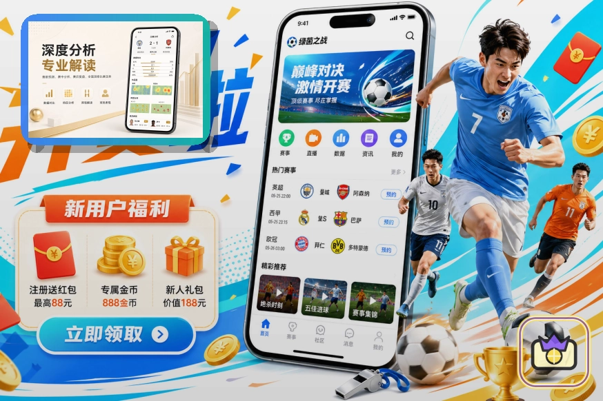 2026美加墨世界杯赛程与球队资料主题图片